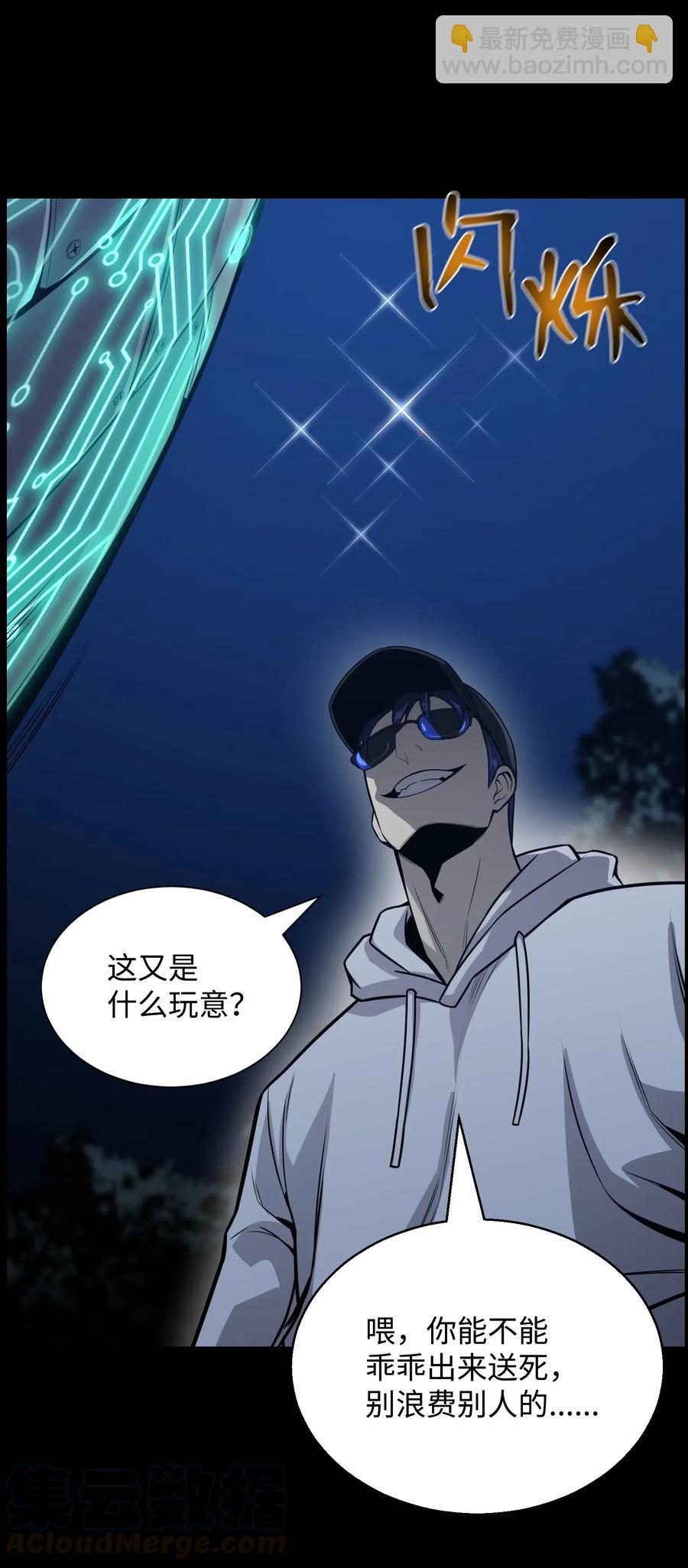 46 栽赃(1/2)-第46话