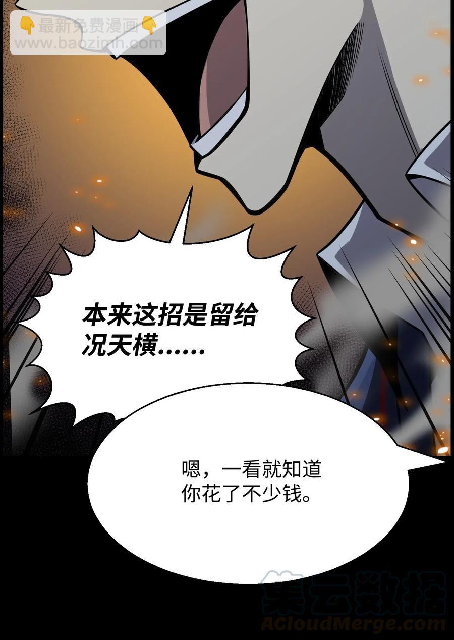 46 栽赃(1/2)-第46话