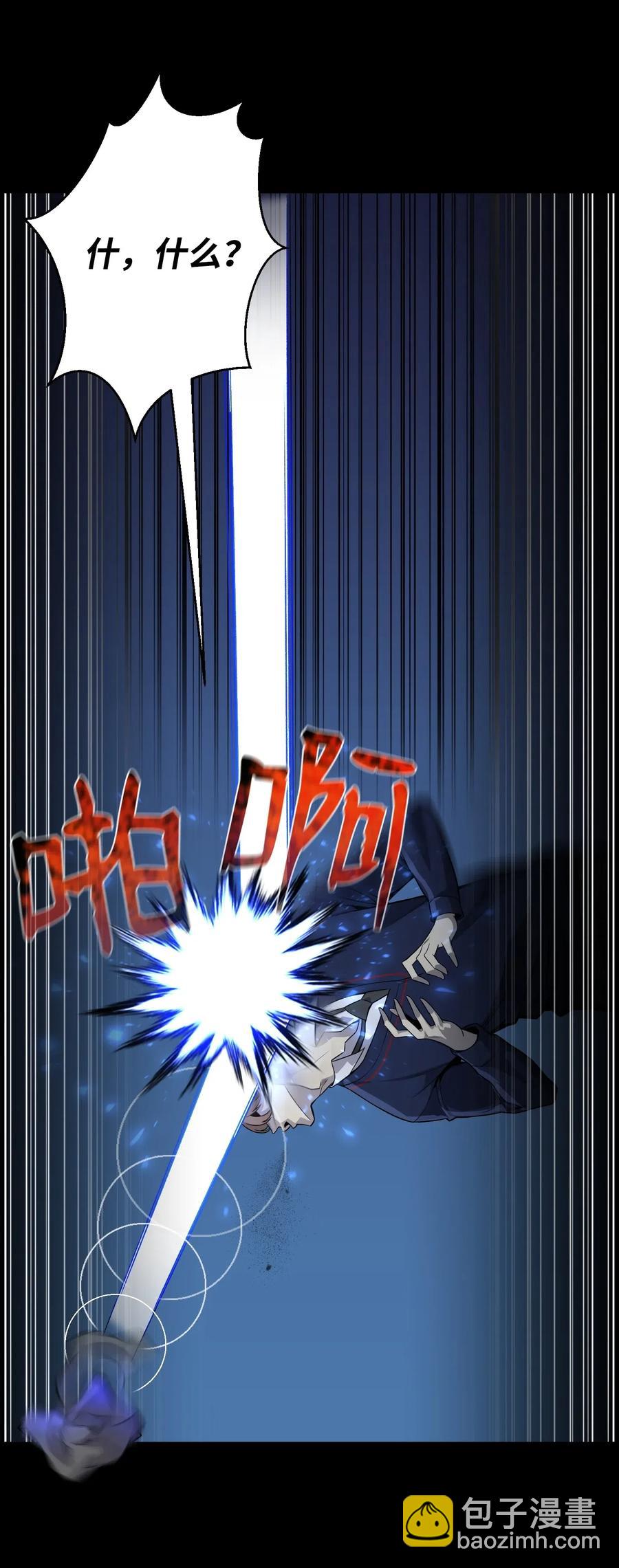 46 栽赃(1/2)-第46话