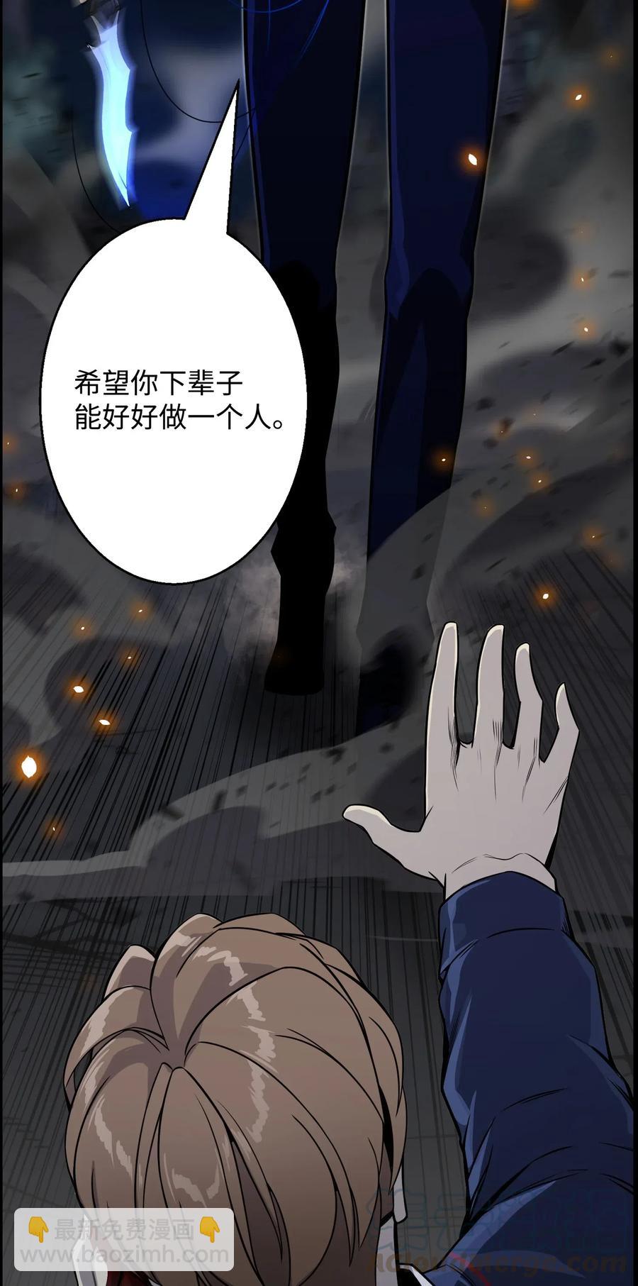 46 栽赃(1/2)-第46话