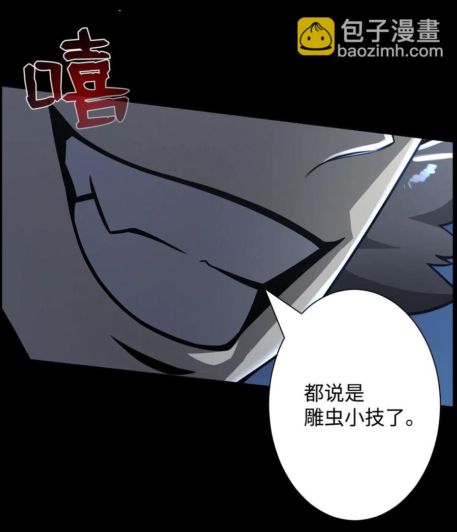 46 栽赃(1/2)-第46话