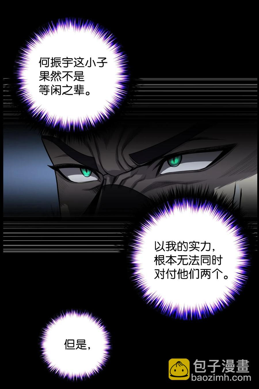 48 打完收工(1/2)-第48话