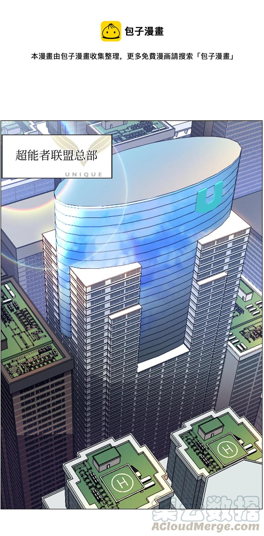 50 秒杀(1/2)-第50话