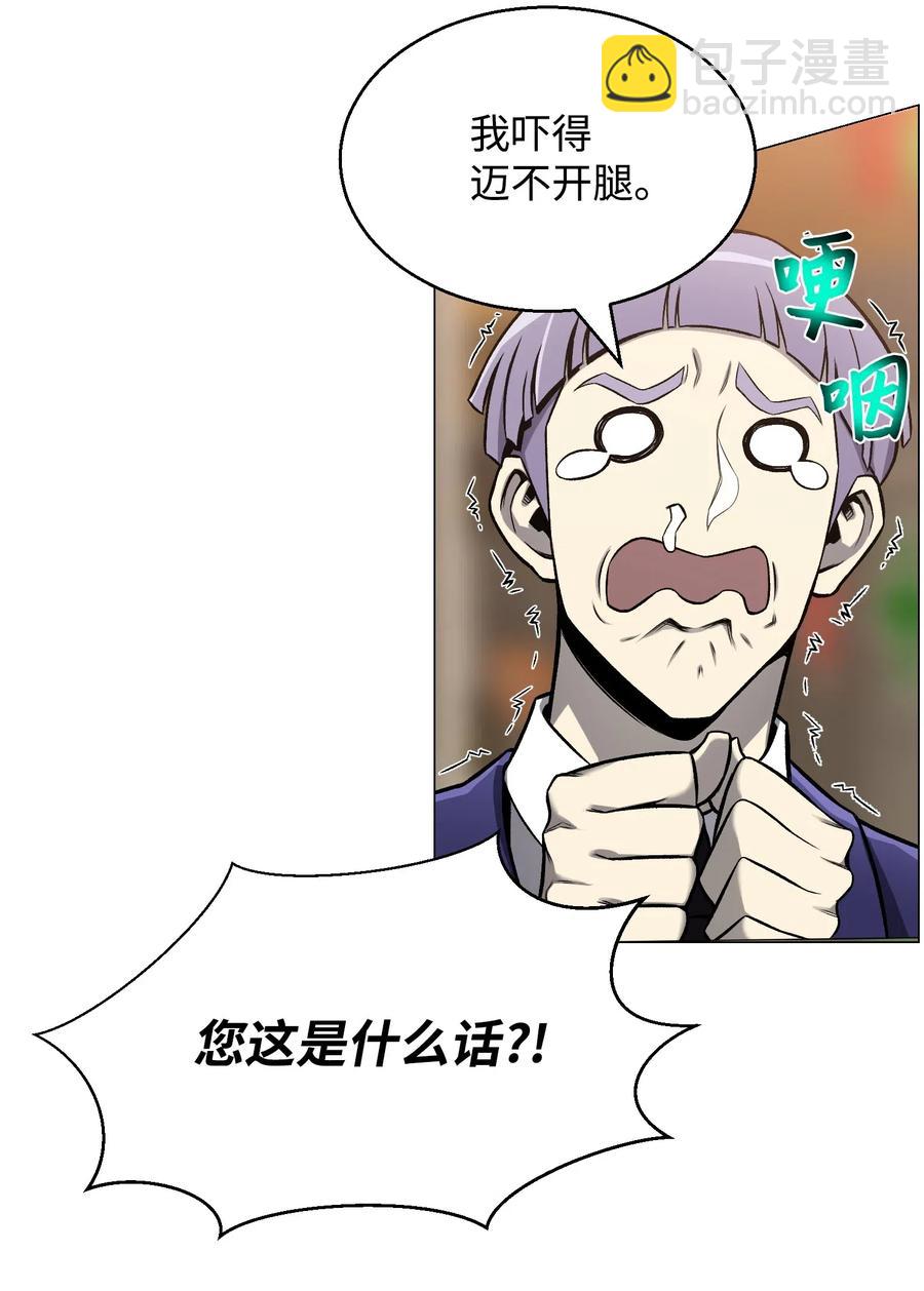 50 秒杀(1/2)-第50话