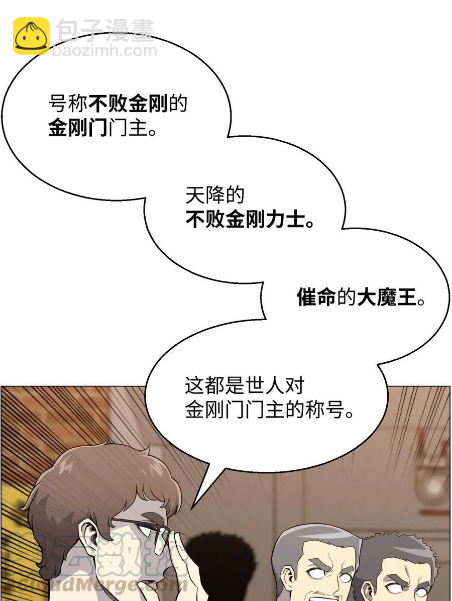 50 秒杀(1/2)-第50话