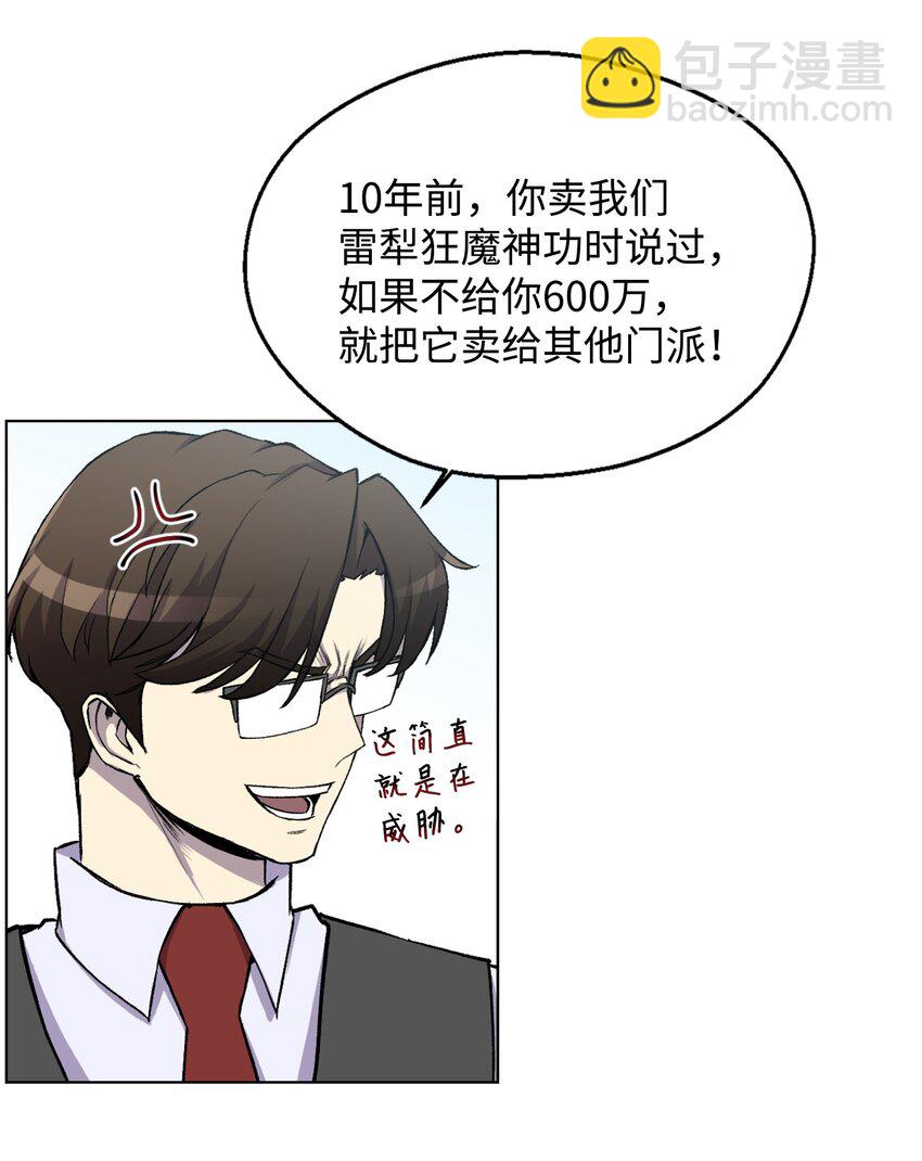 06 超能者学院(1/2)-第6话