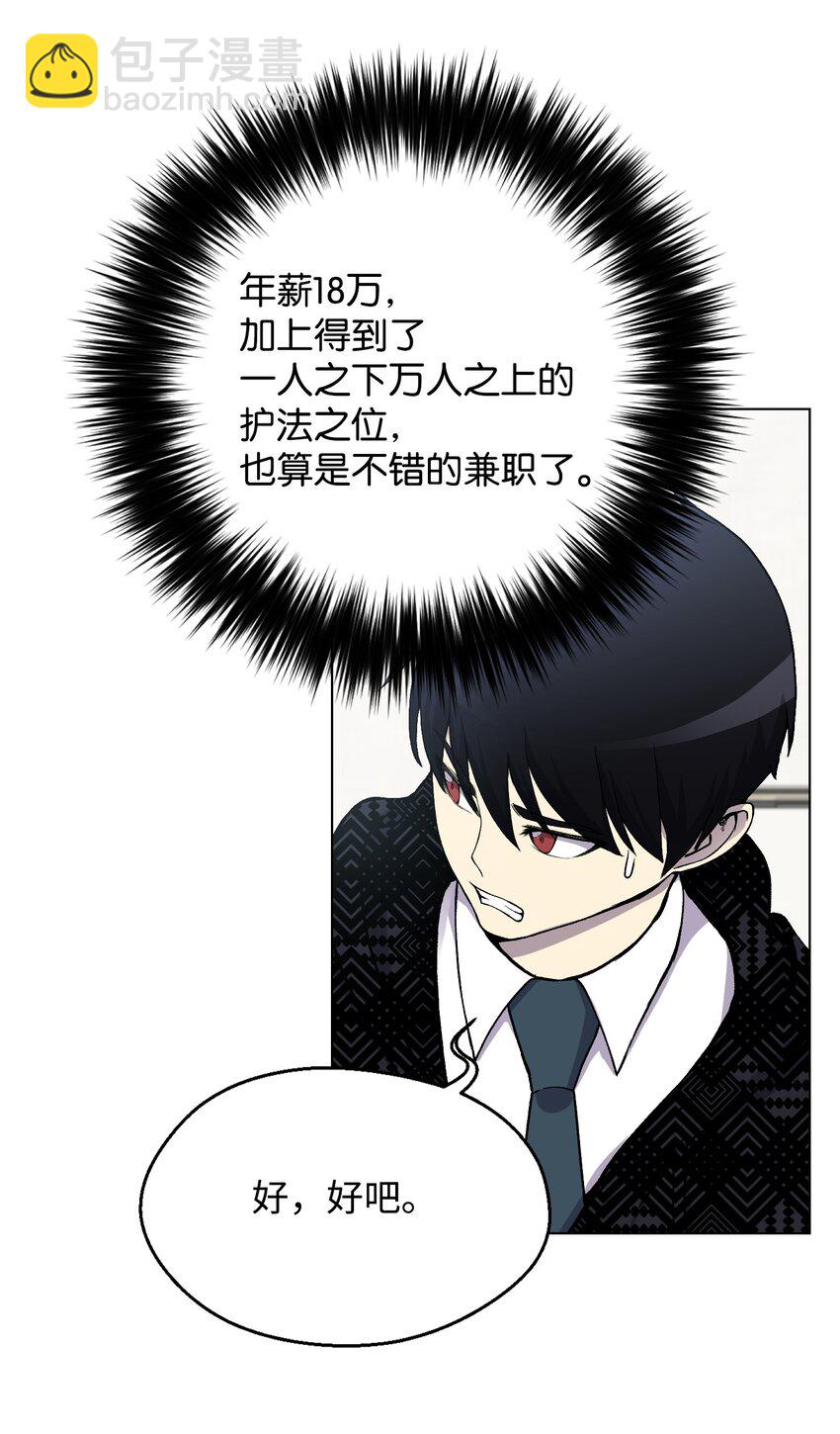06 超能者学院(1/2)-第6话