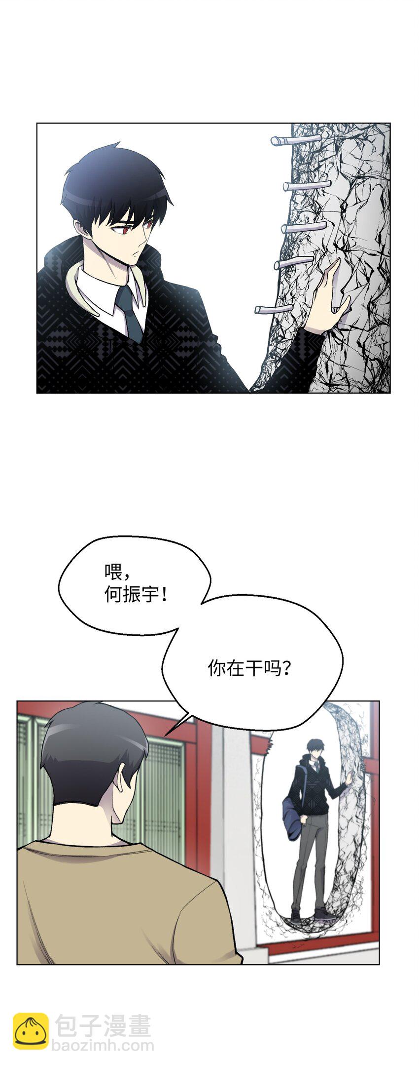 06 超能者学院(1/2)-第6话