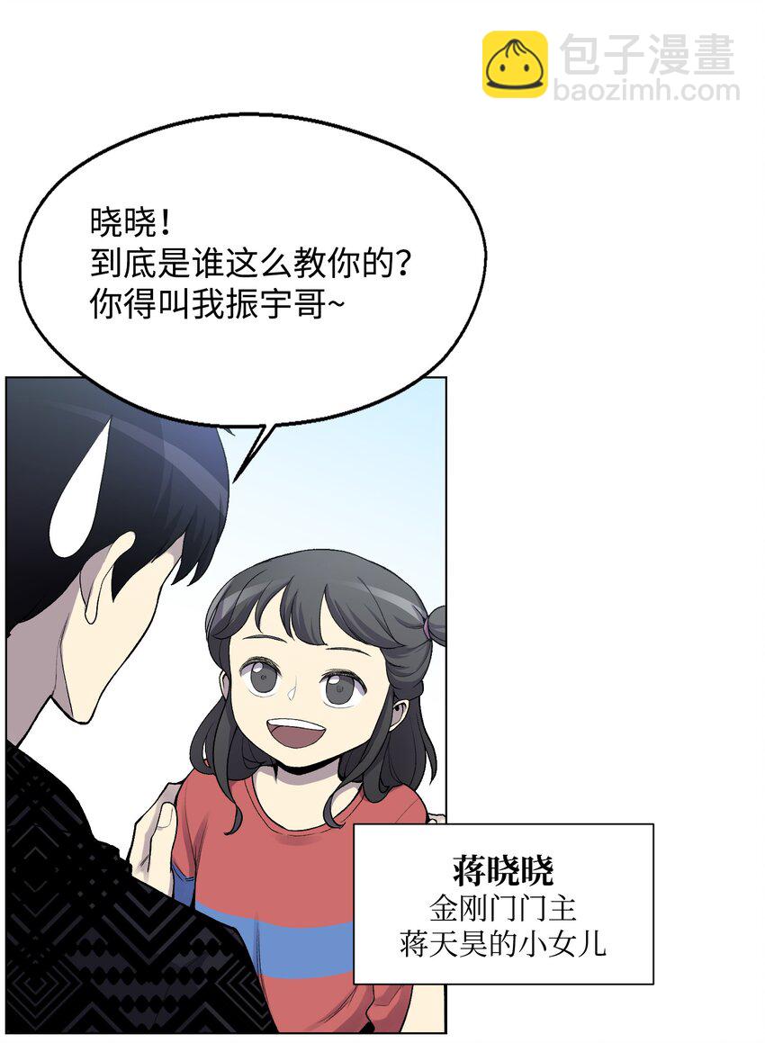 06 超能者学院(1/2)-第6话
