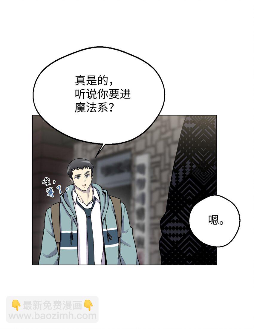 06 超能者学院(1/2)-第6话