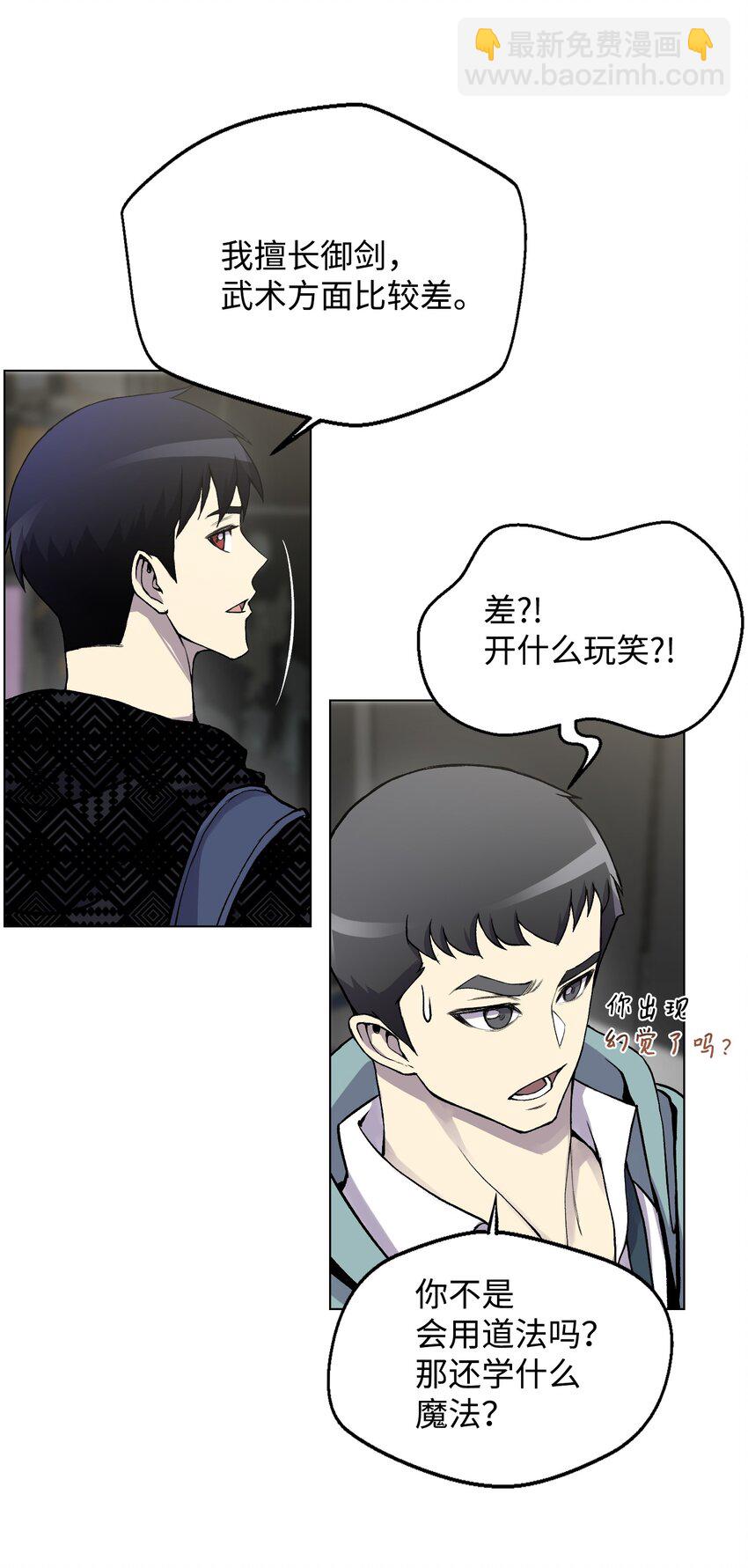 06 超能者学院(1/2)-第6话