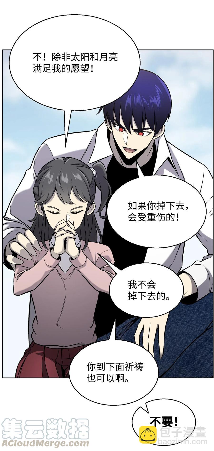 52 机会(1/2)-第52话