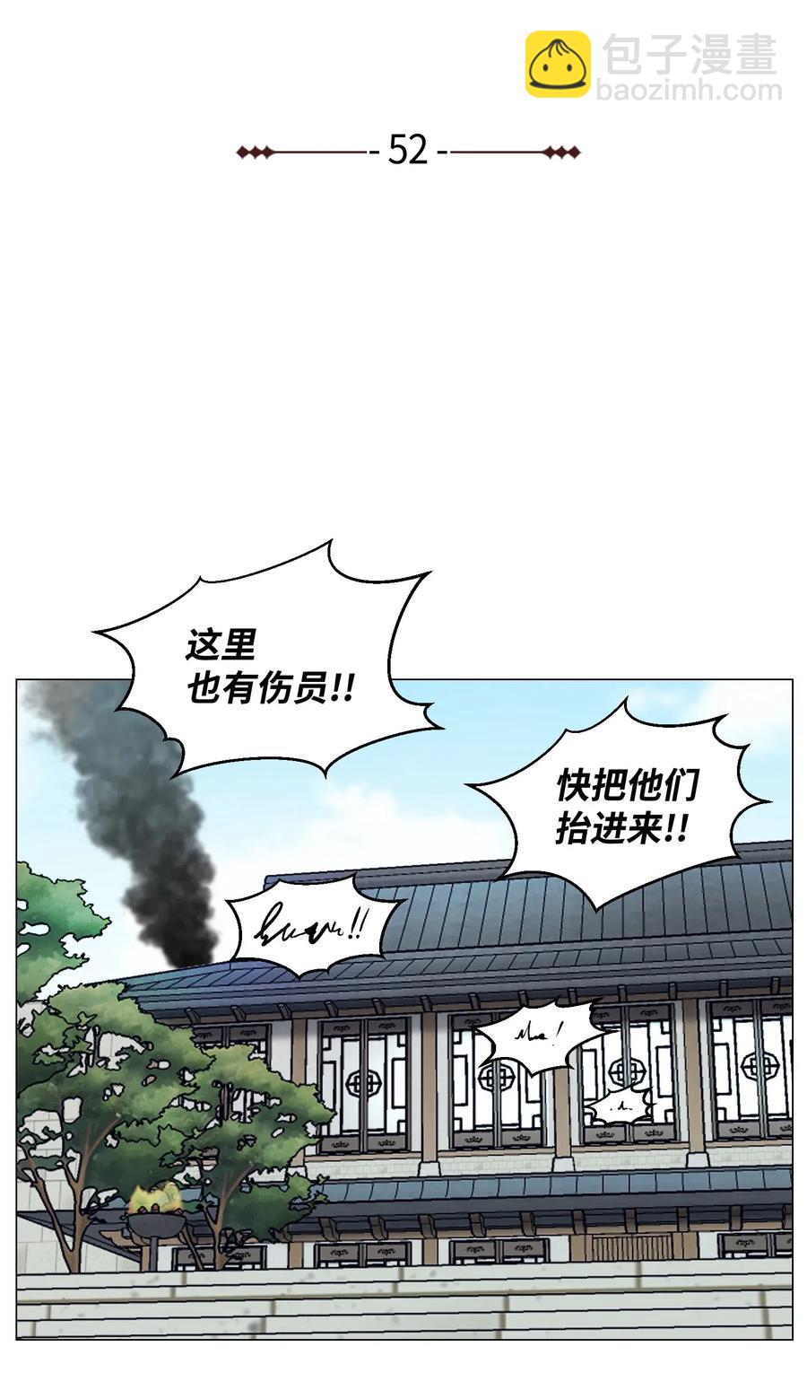 52 机会(1/2)-第52话