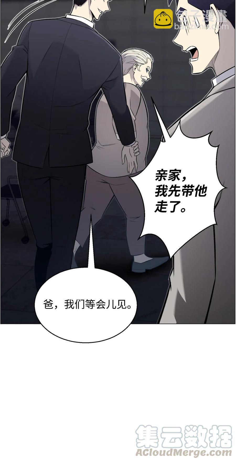 54 默言之主(1/2)-第54话
