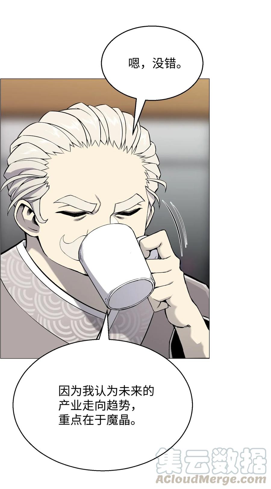 54 默言之主(1/2)-第54话