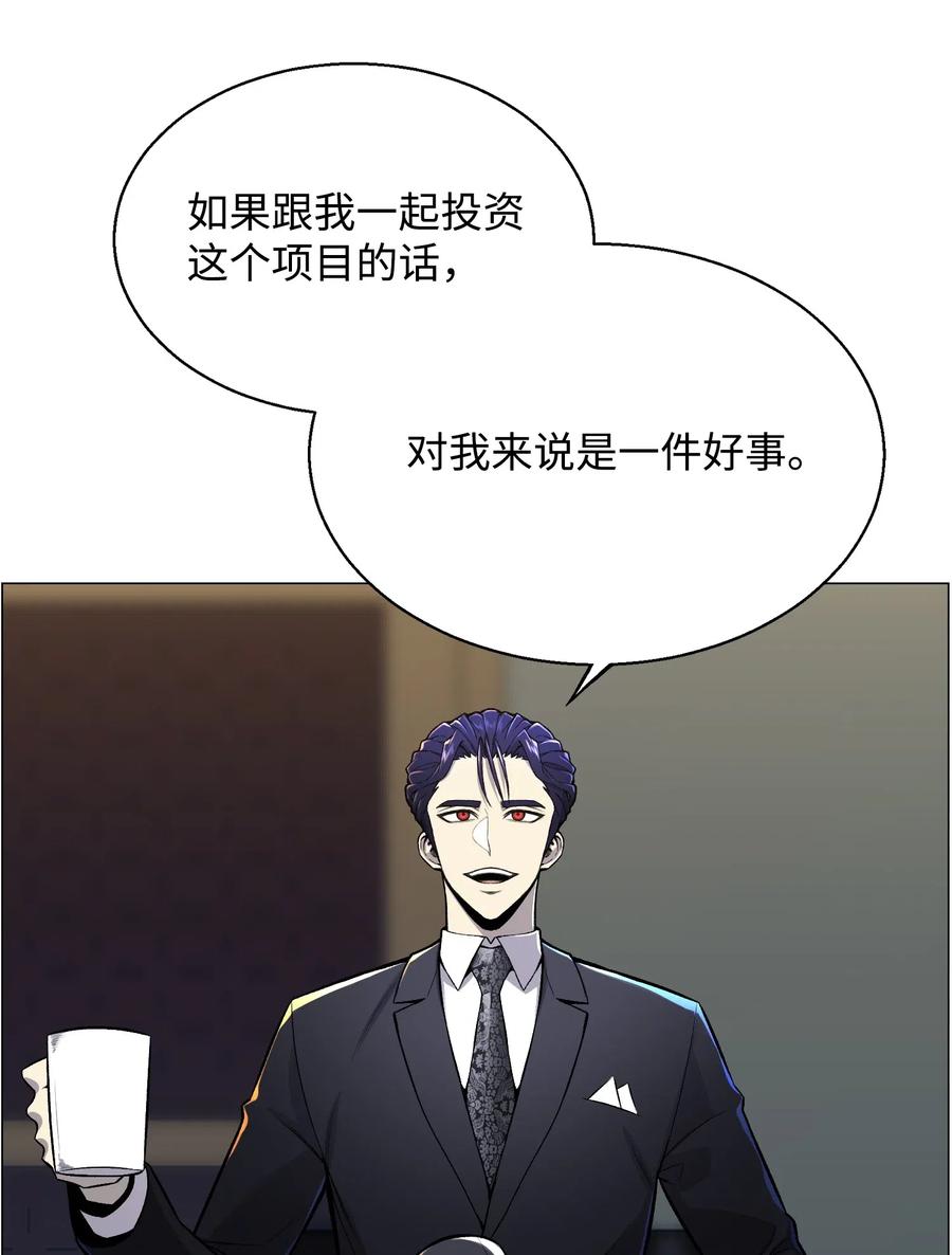 54 默言之主(1/2)-第54话