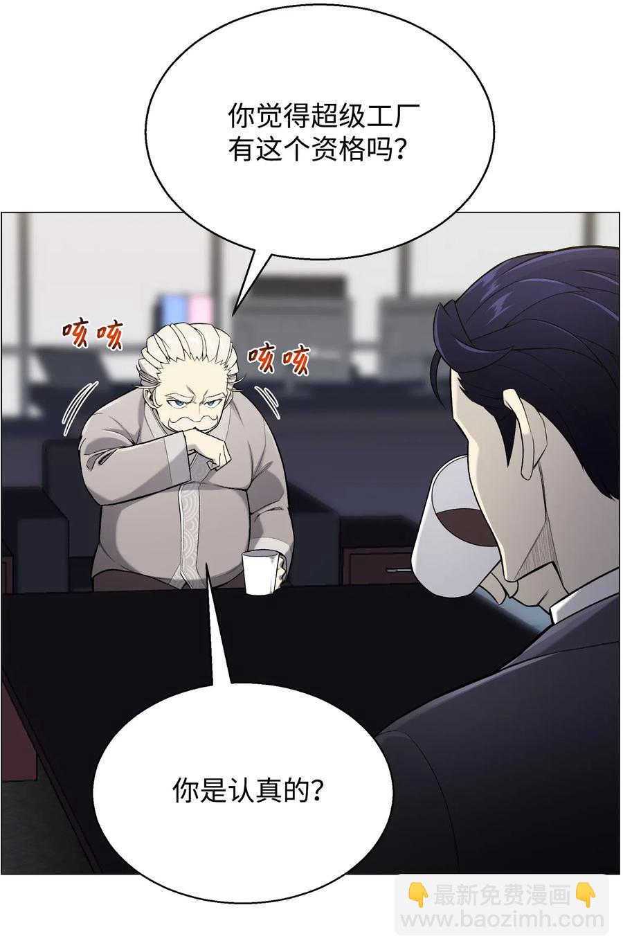 54 默言之主(1/2)-第54话