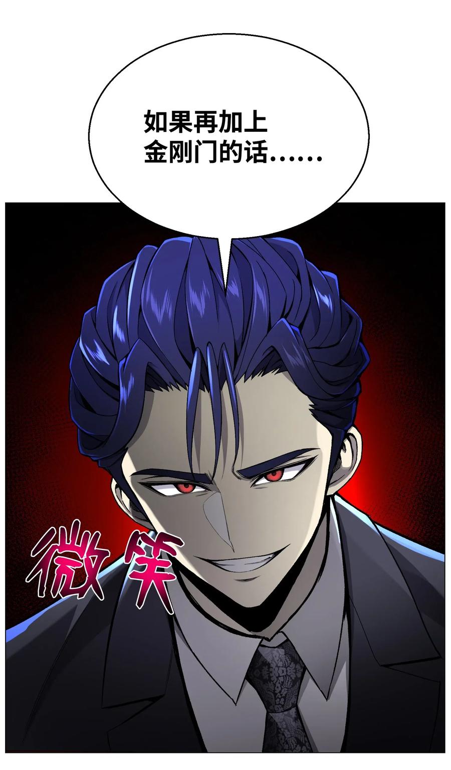 54 默言之主(1/2)-第54话