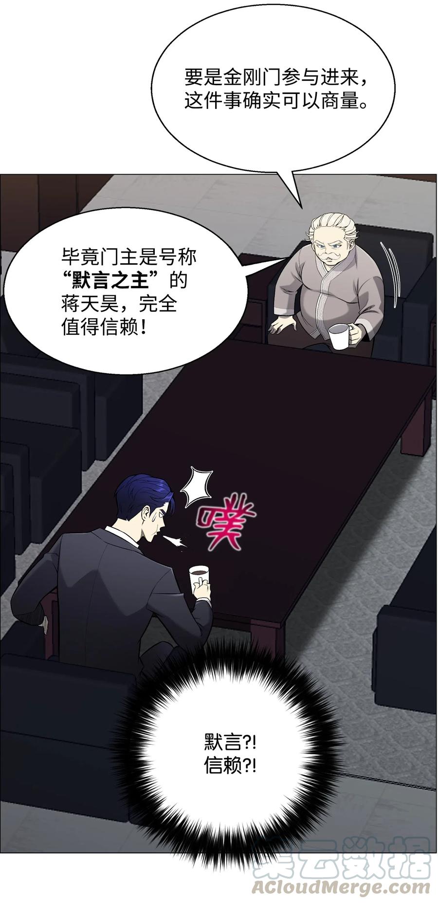 54 默言之主(1/2)-第54话