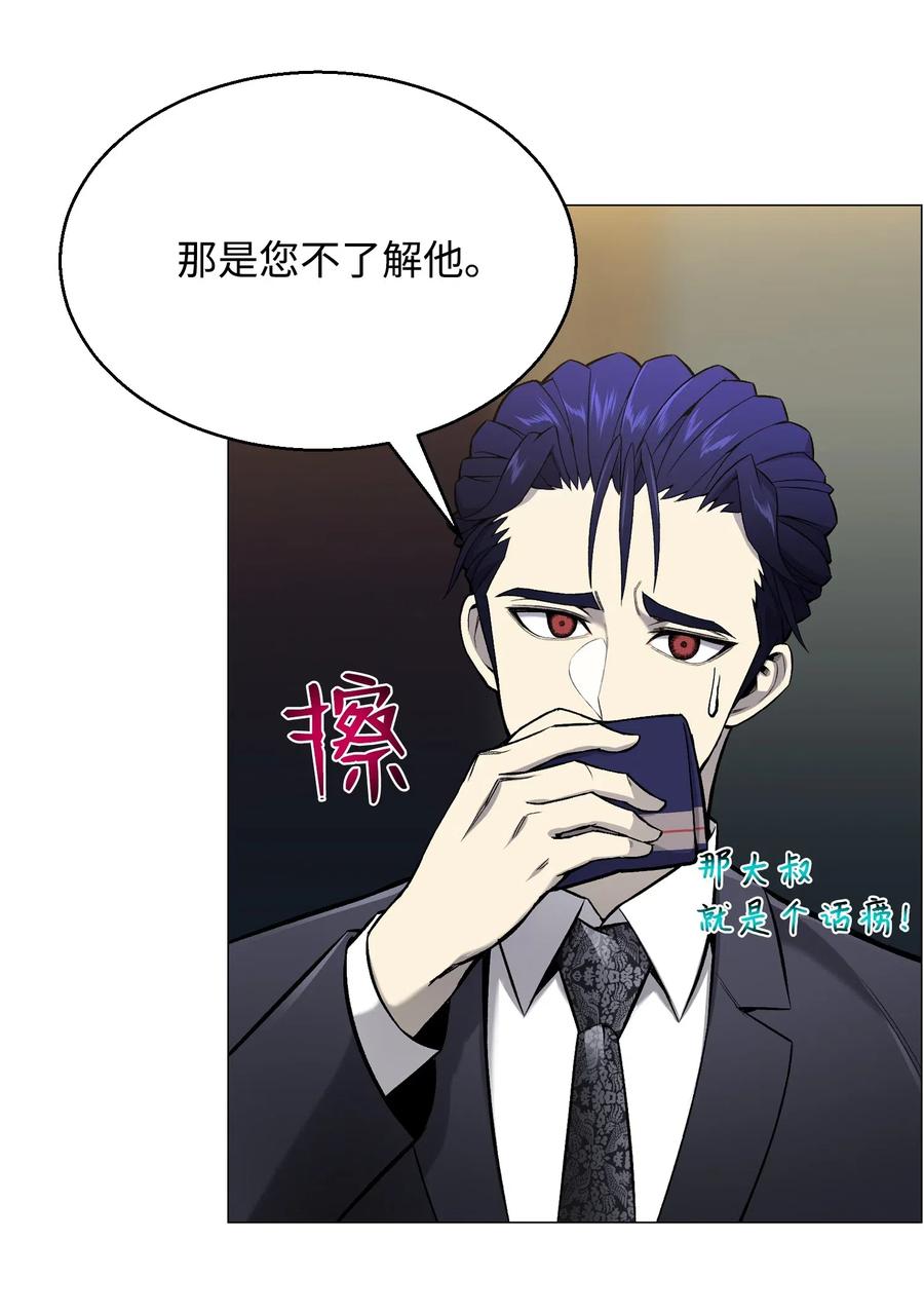 54 默言之主(1/2)-第54话
