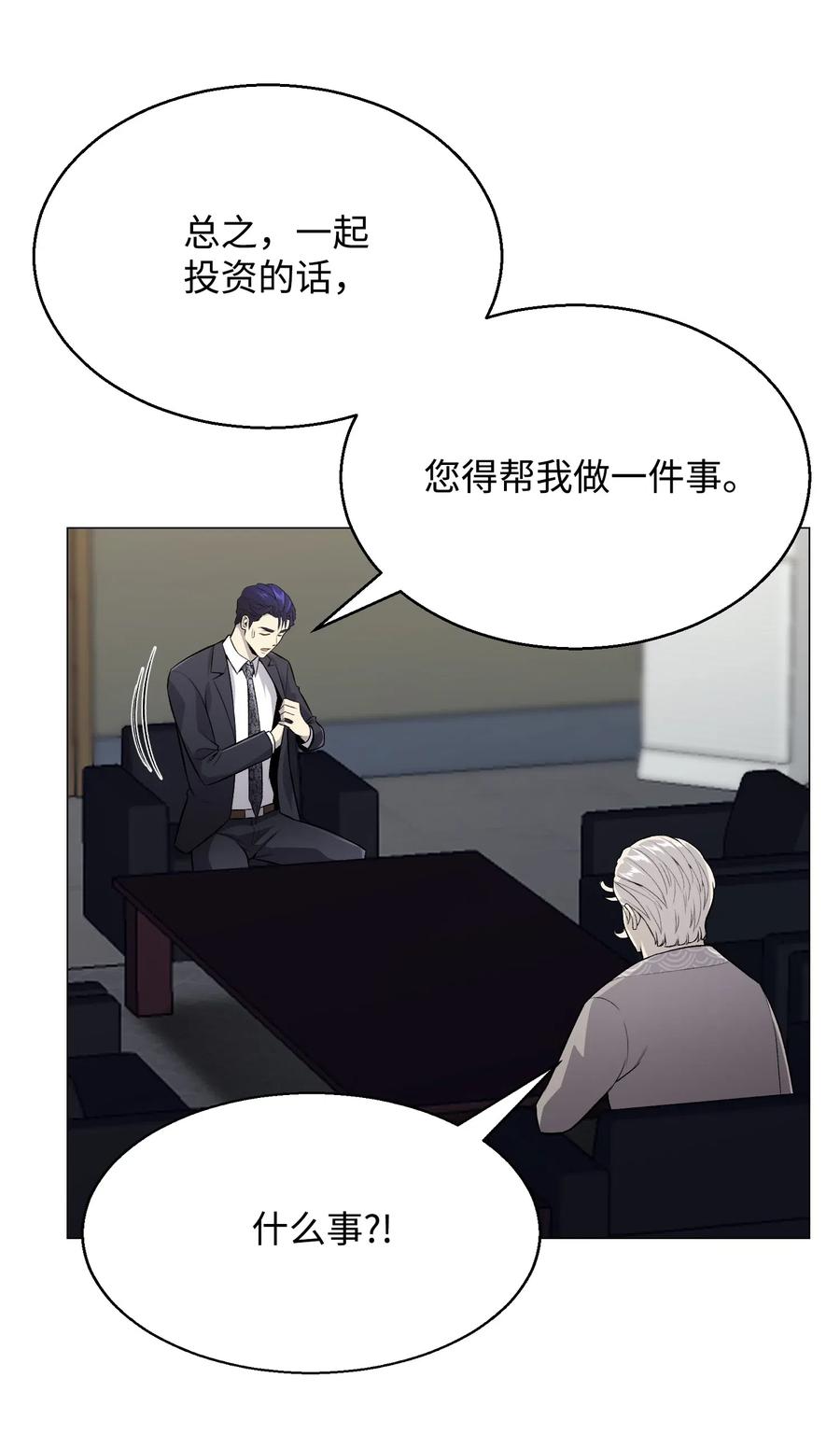 54 默言之主(1/2)-第54话