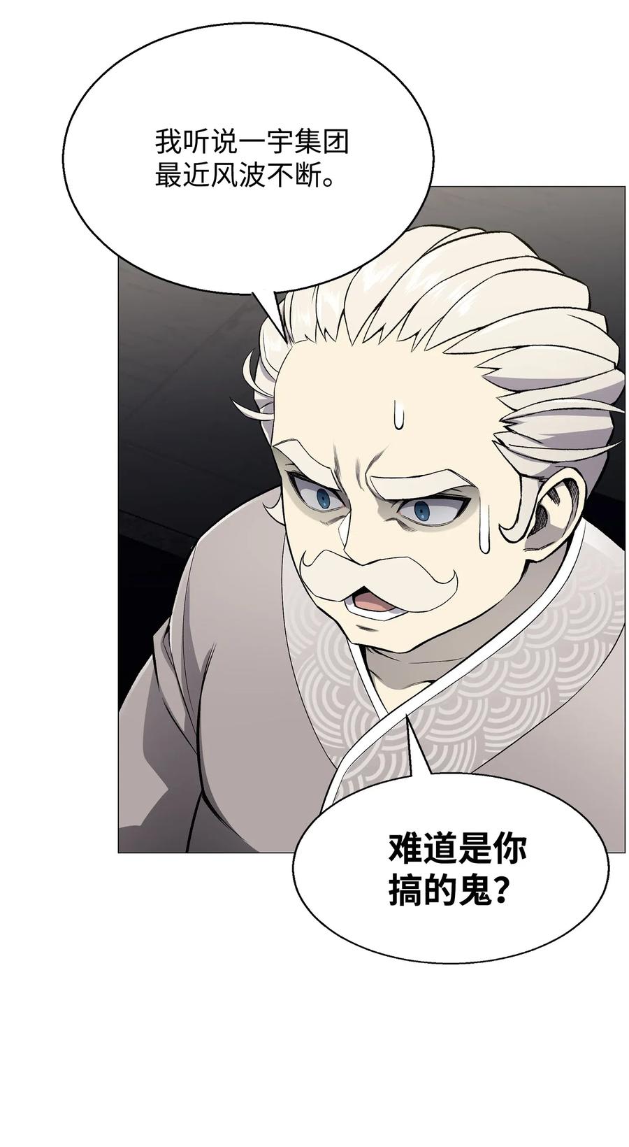 54 默言之主(1/2)-第54话