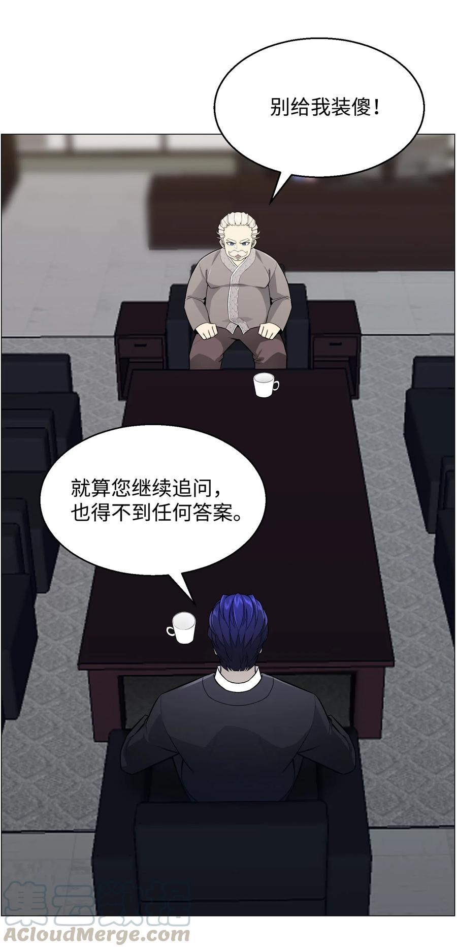 54 默言之主(1/2)-第54话
