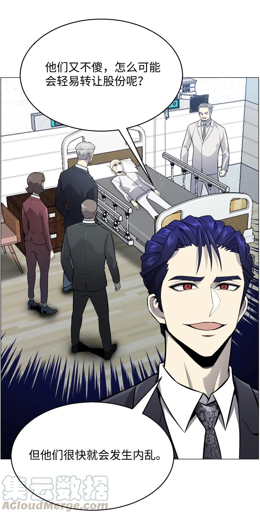 54 默言之主(1/2)-第54话