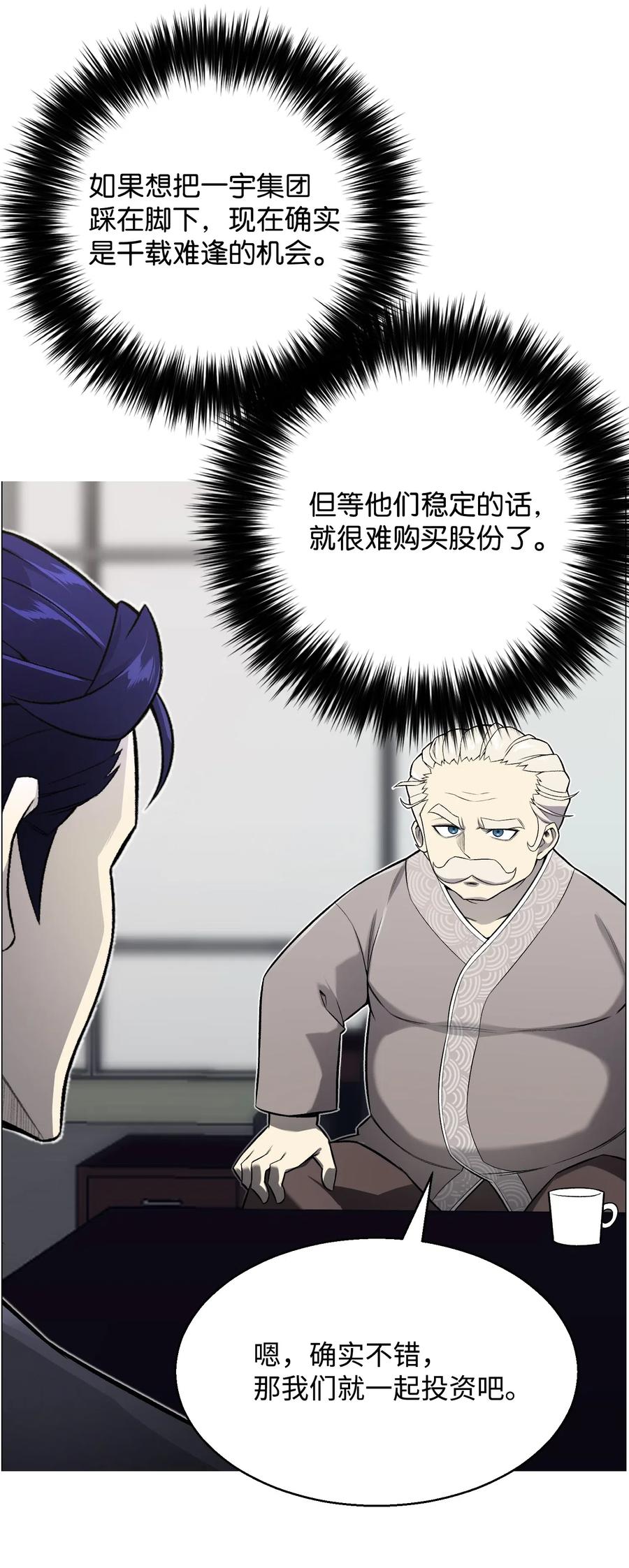 54 默言之主(1/2)-第54话