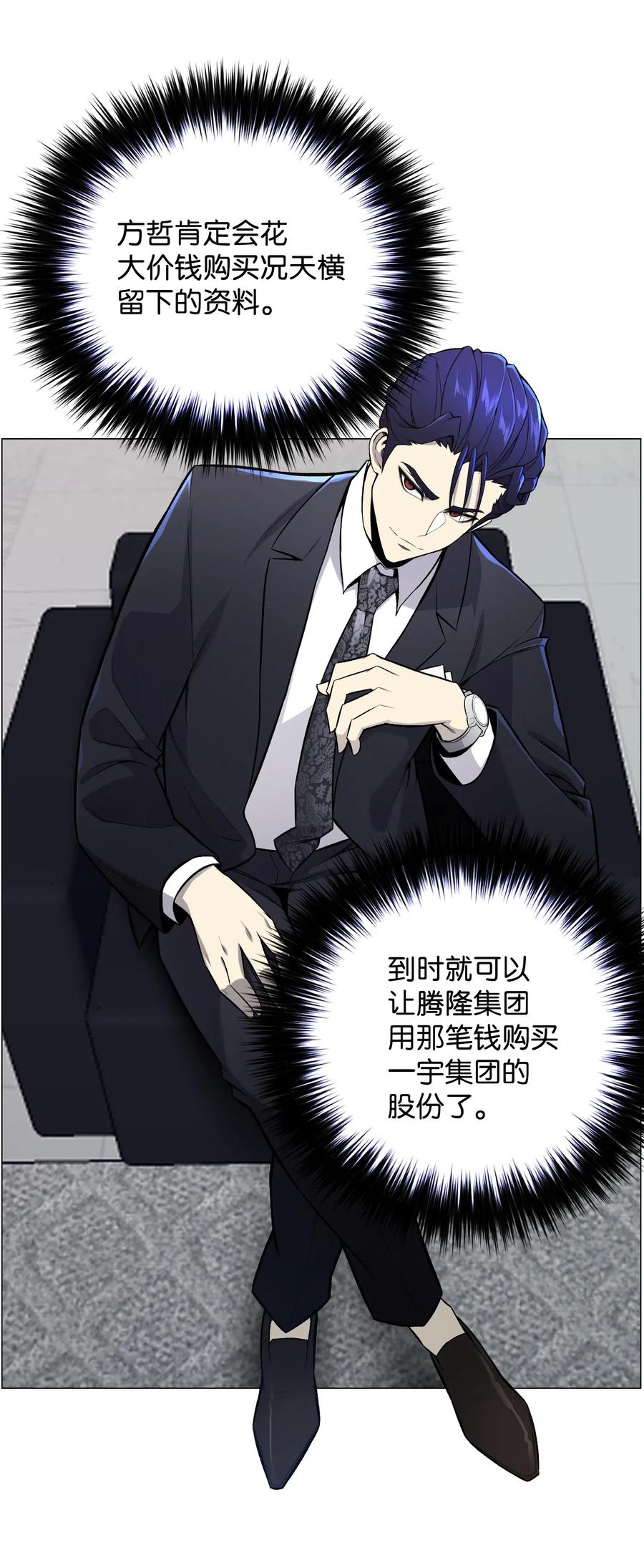 54 默言之主(1/2)-第54话