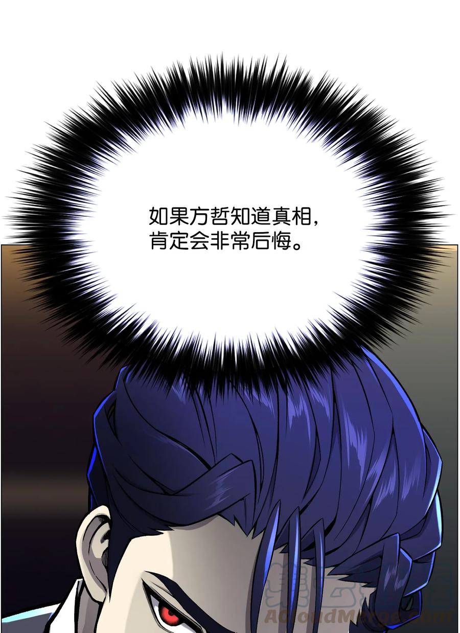 54 默言之主(1/2)-第54话