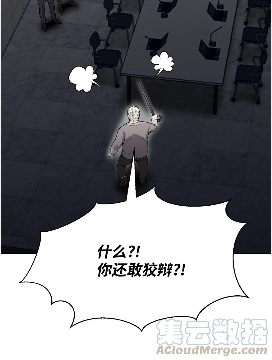 54 默言之主(1/2)-第54话