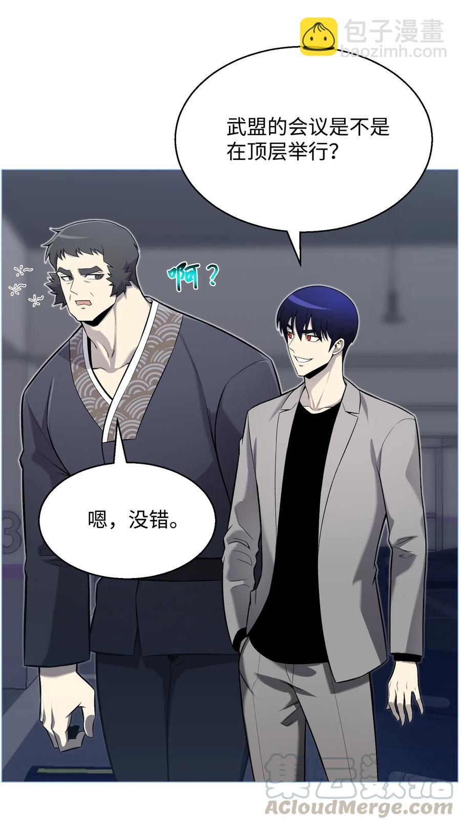 54 默言之主(1/2)-第54话