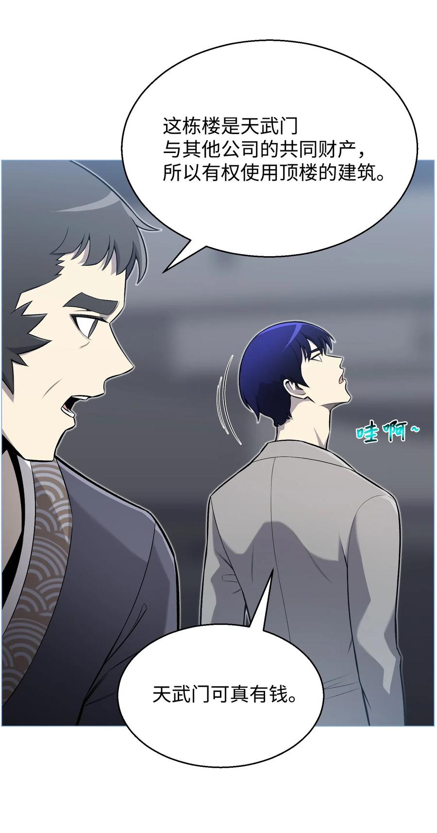 54 默言之主(1/2)-第54话