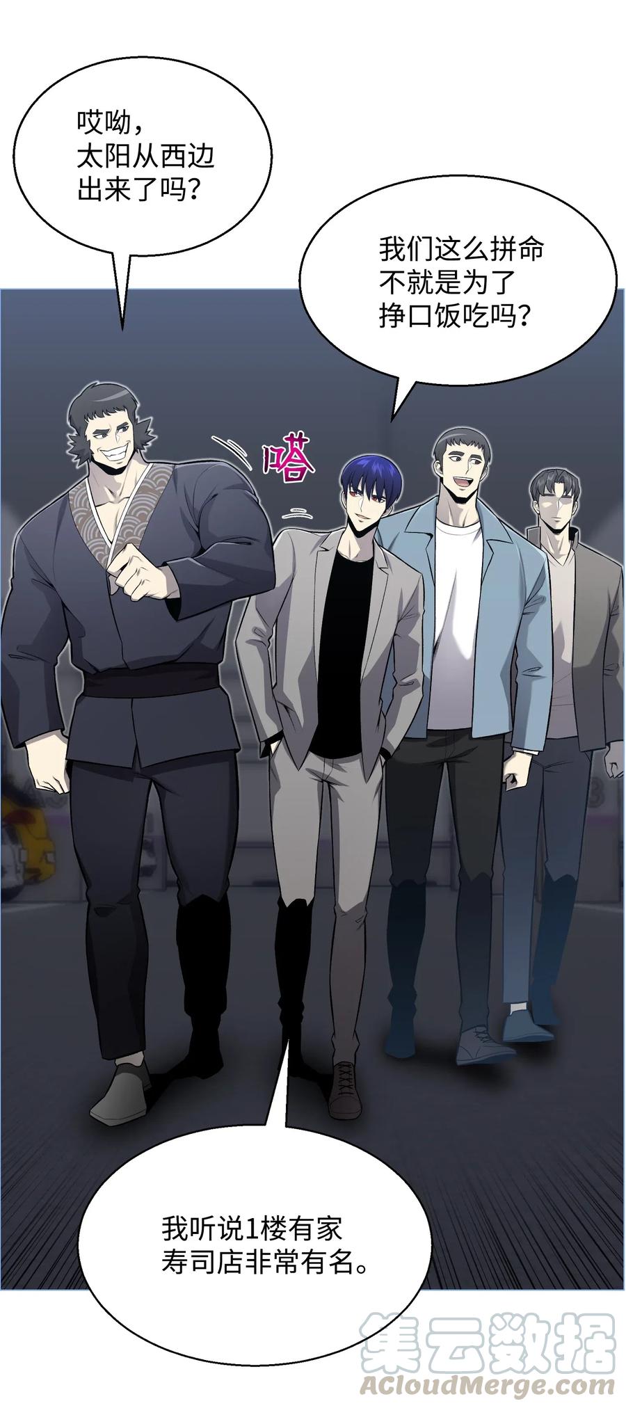 54 默言之主(1/2)-第54话