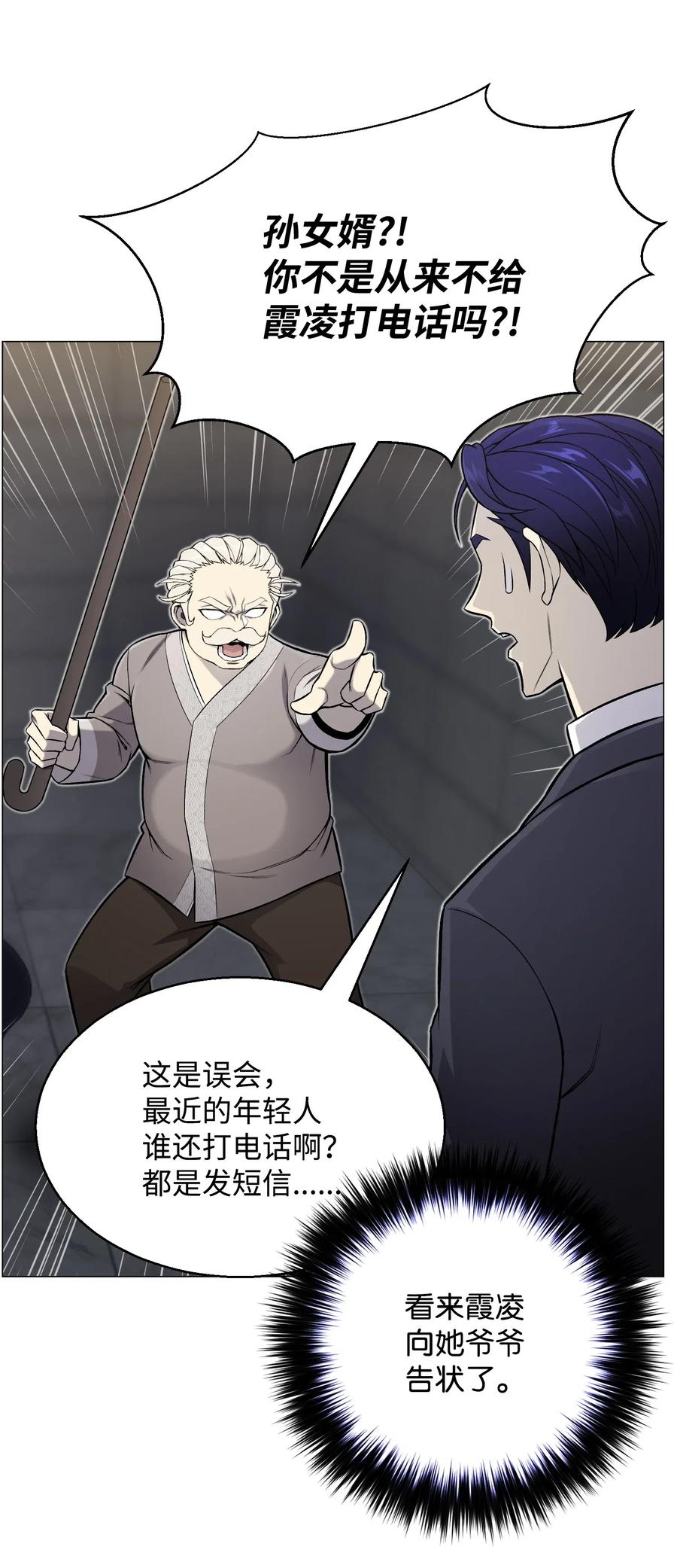 54 默言之主(1/2)-第54话