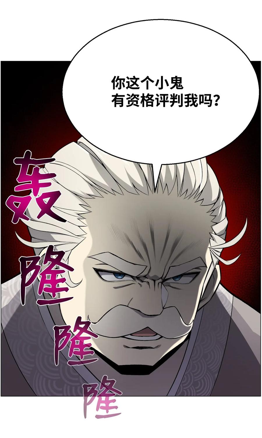54 默言之主(1/2)-第54话