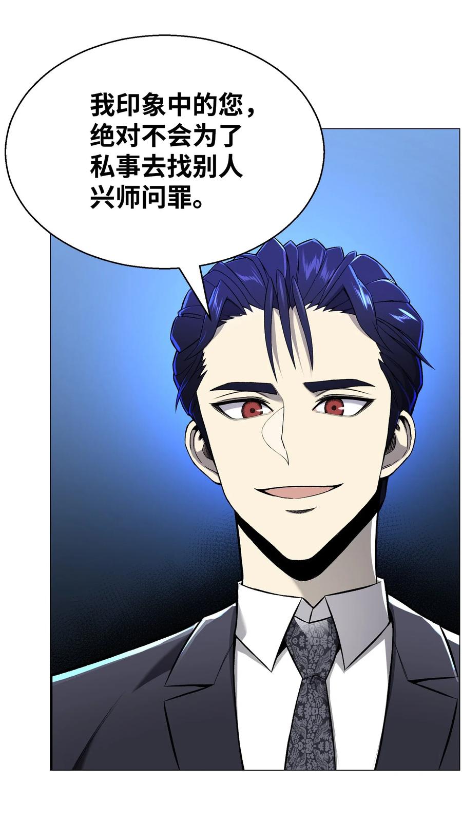 54 默言之主(1/2)-第54话