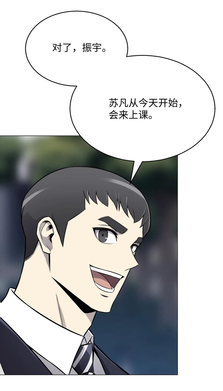 56 飞扬跋扈(1/2)-第56话