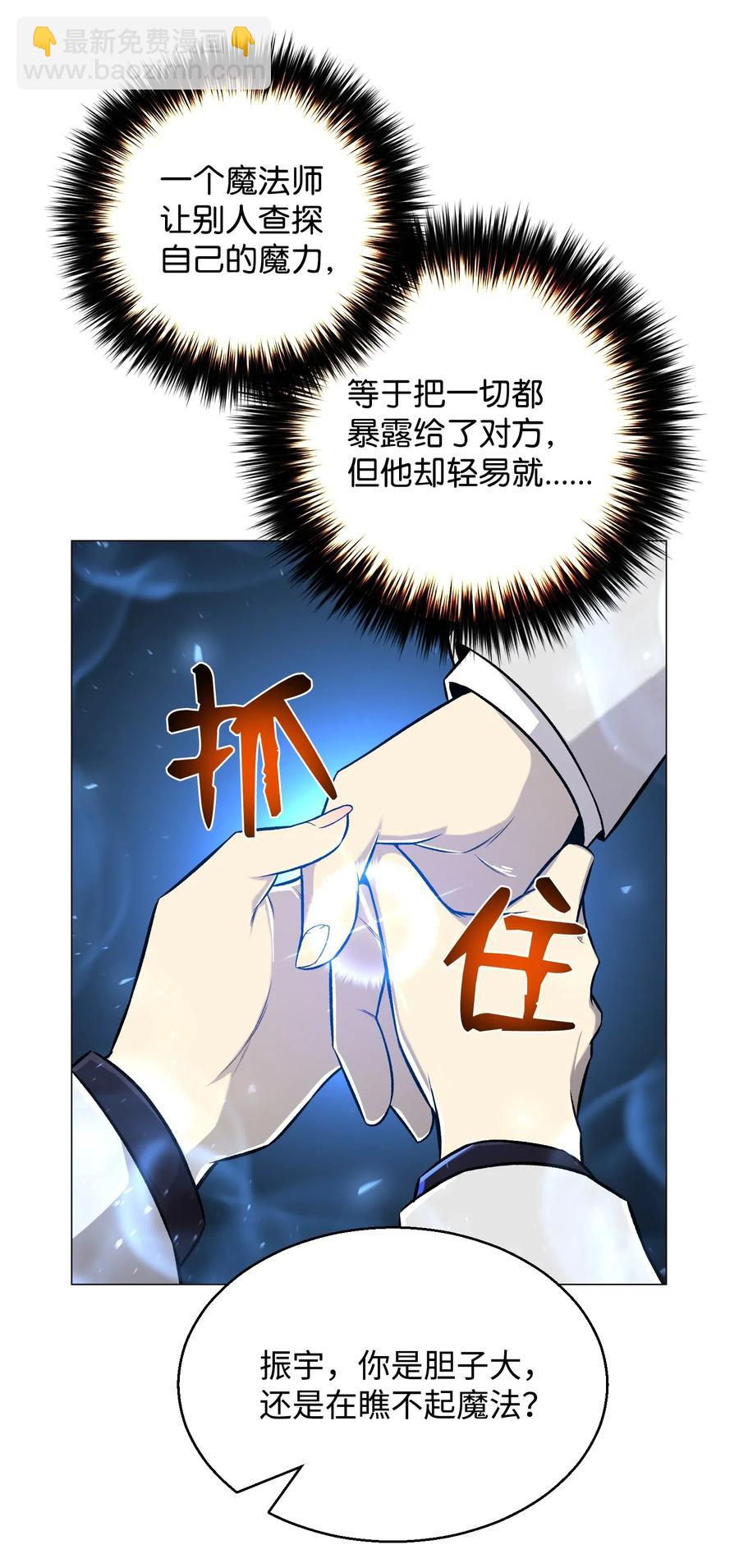 56 飞扬跋扈(1/2)-第56话