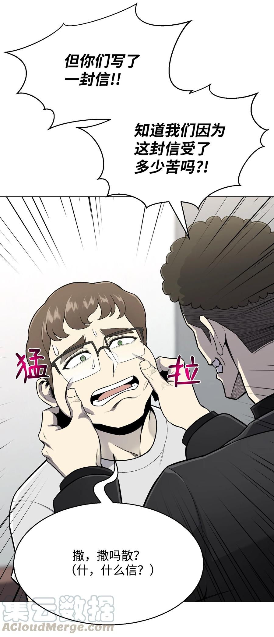60 咒术系(1/2)-第60话