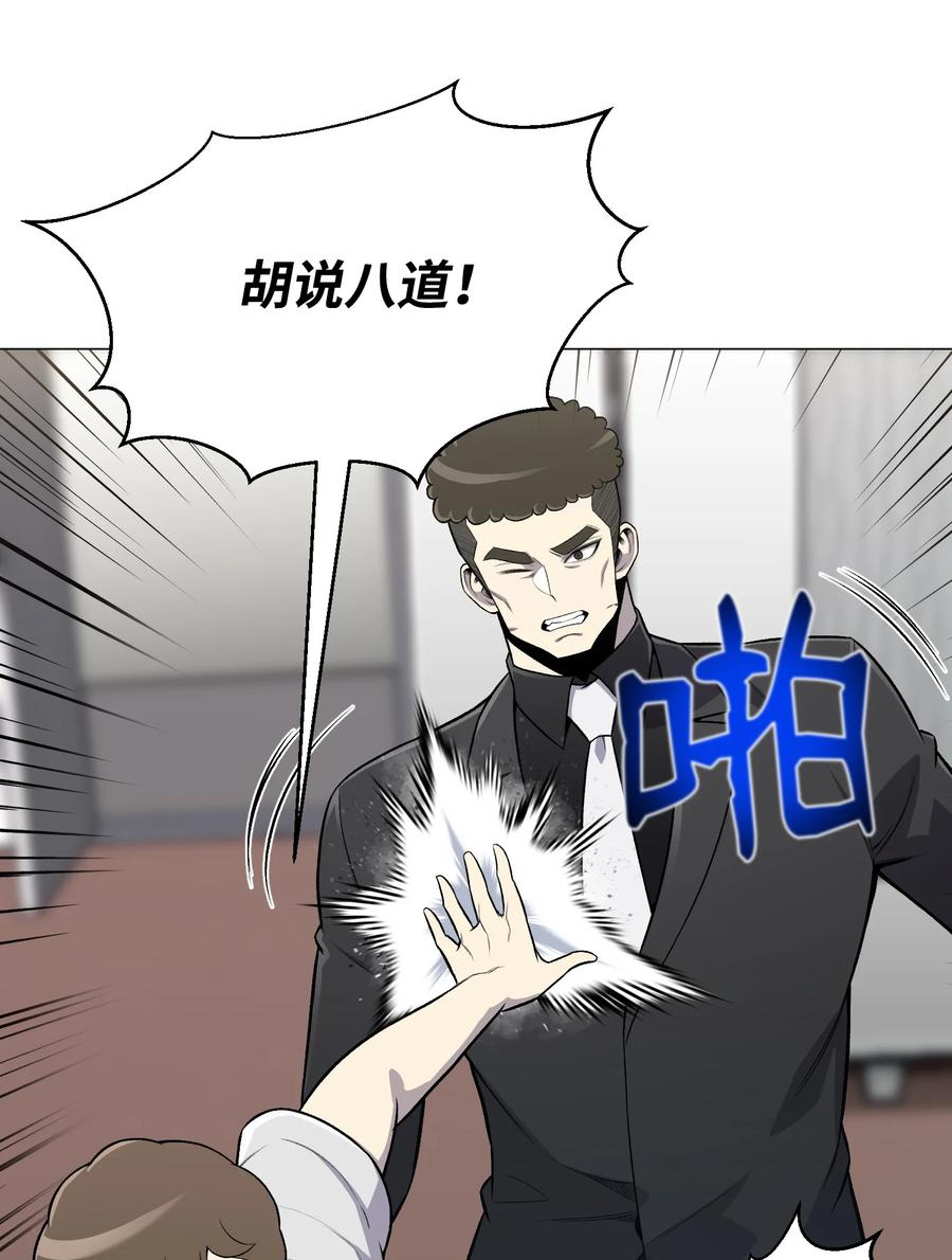 60 咒术系(1/2)-第60话