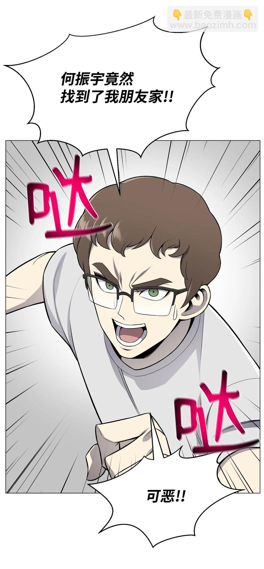 60 咒术系(1/2)-第60话