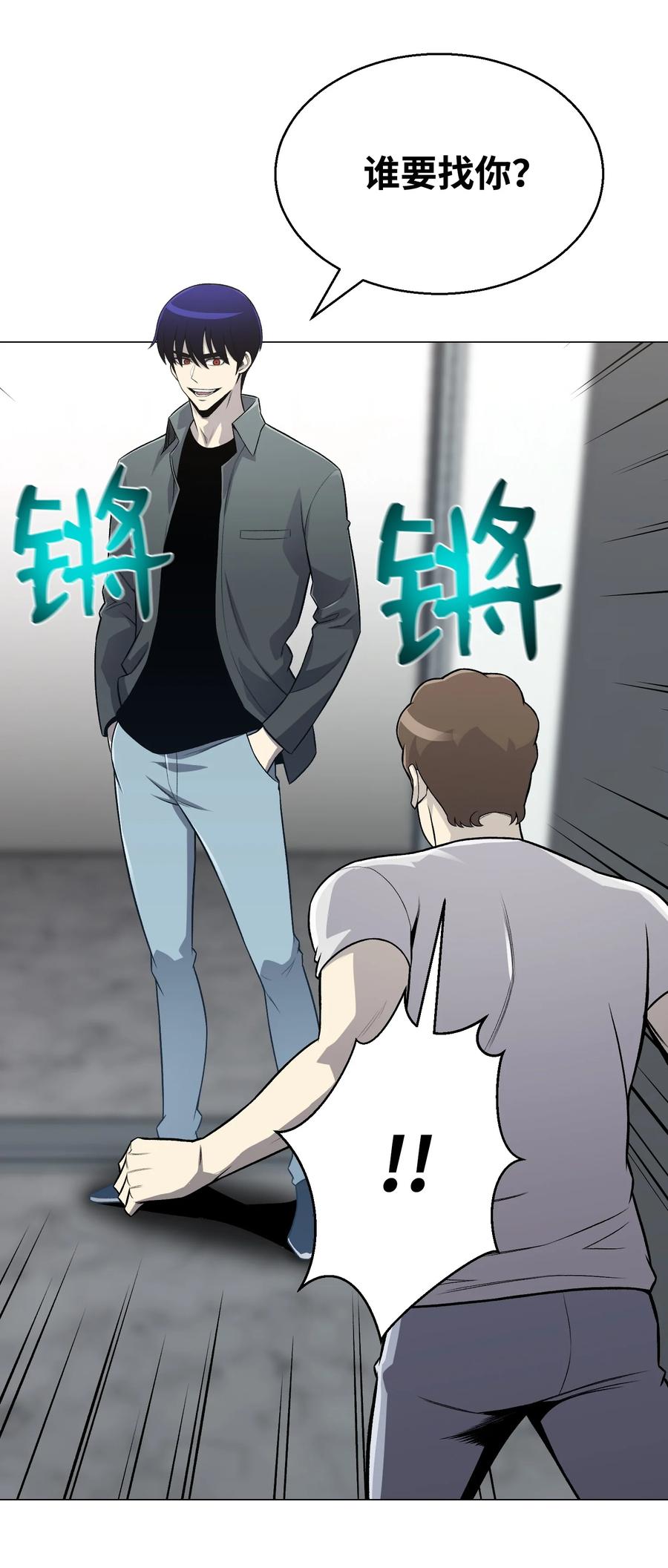 60 咒术系(1/2)-第60话