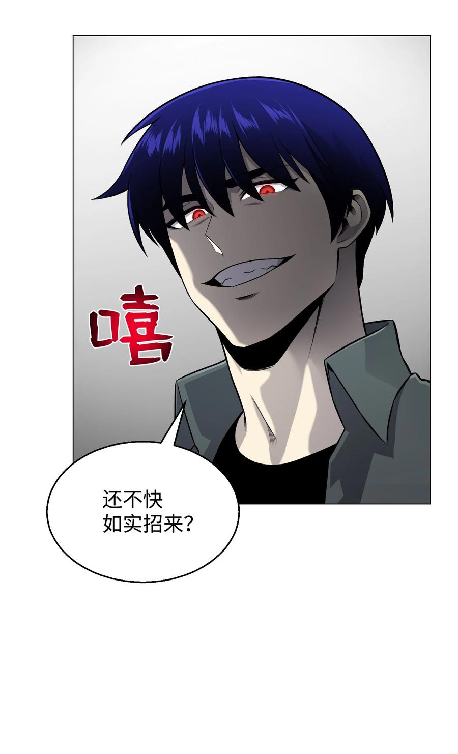 60 咒术系(1/2)-第60话