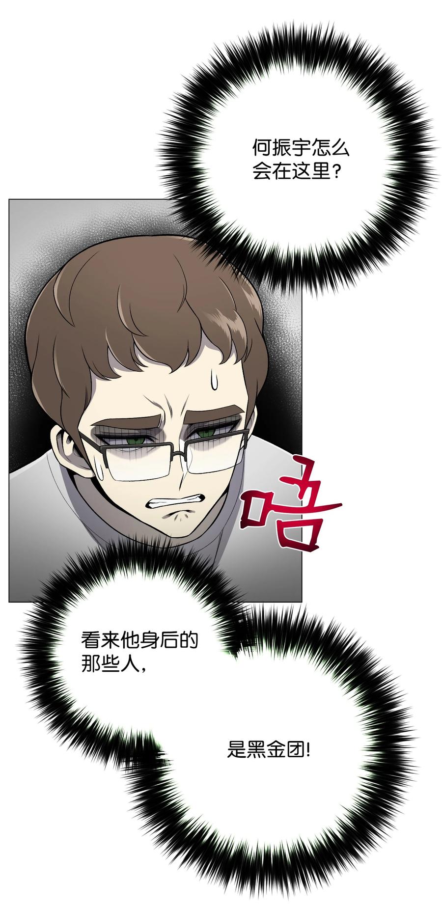 60 咒术系(1/2)-第60话