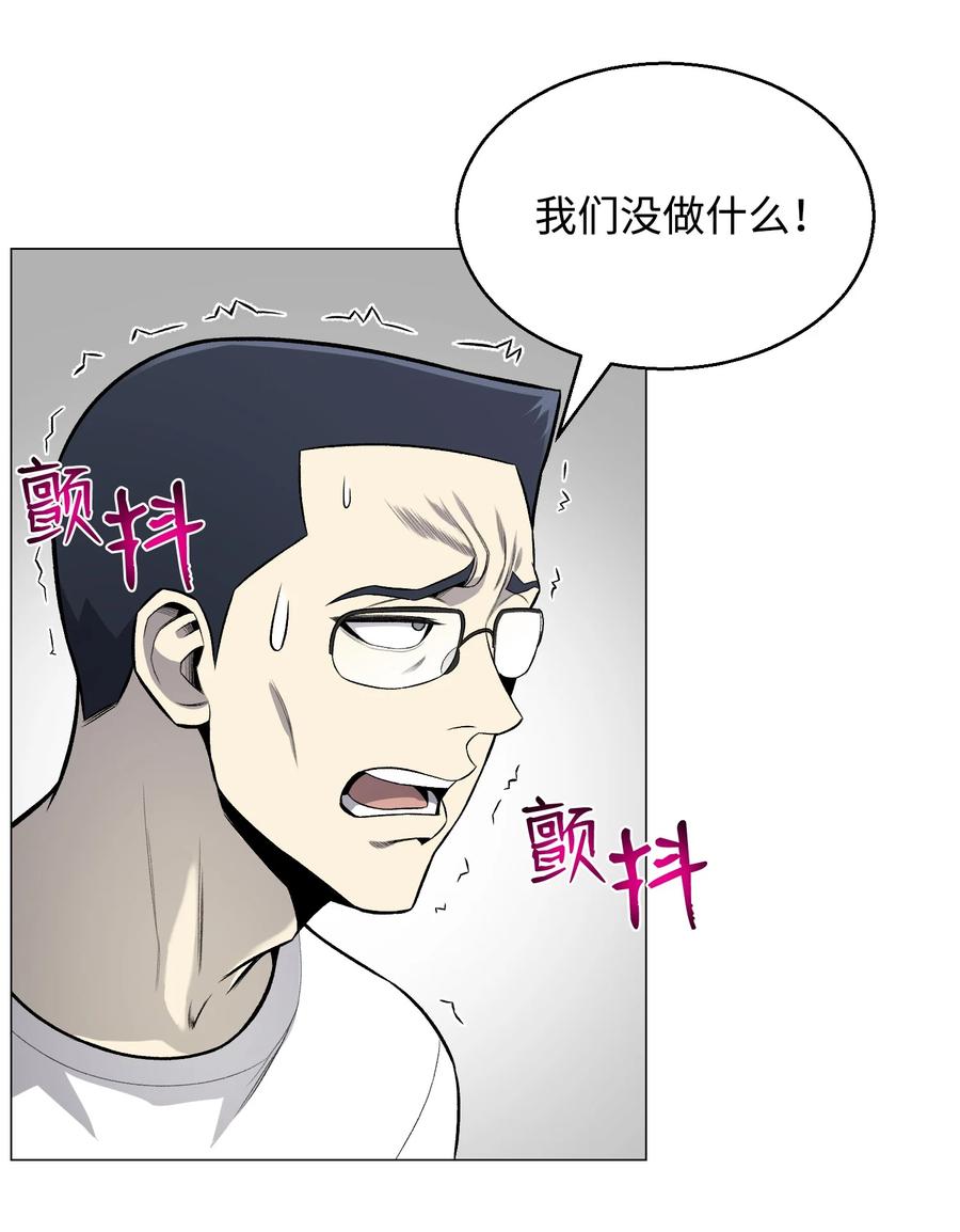 60 咒术系(1/2)-第60话