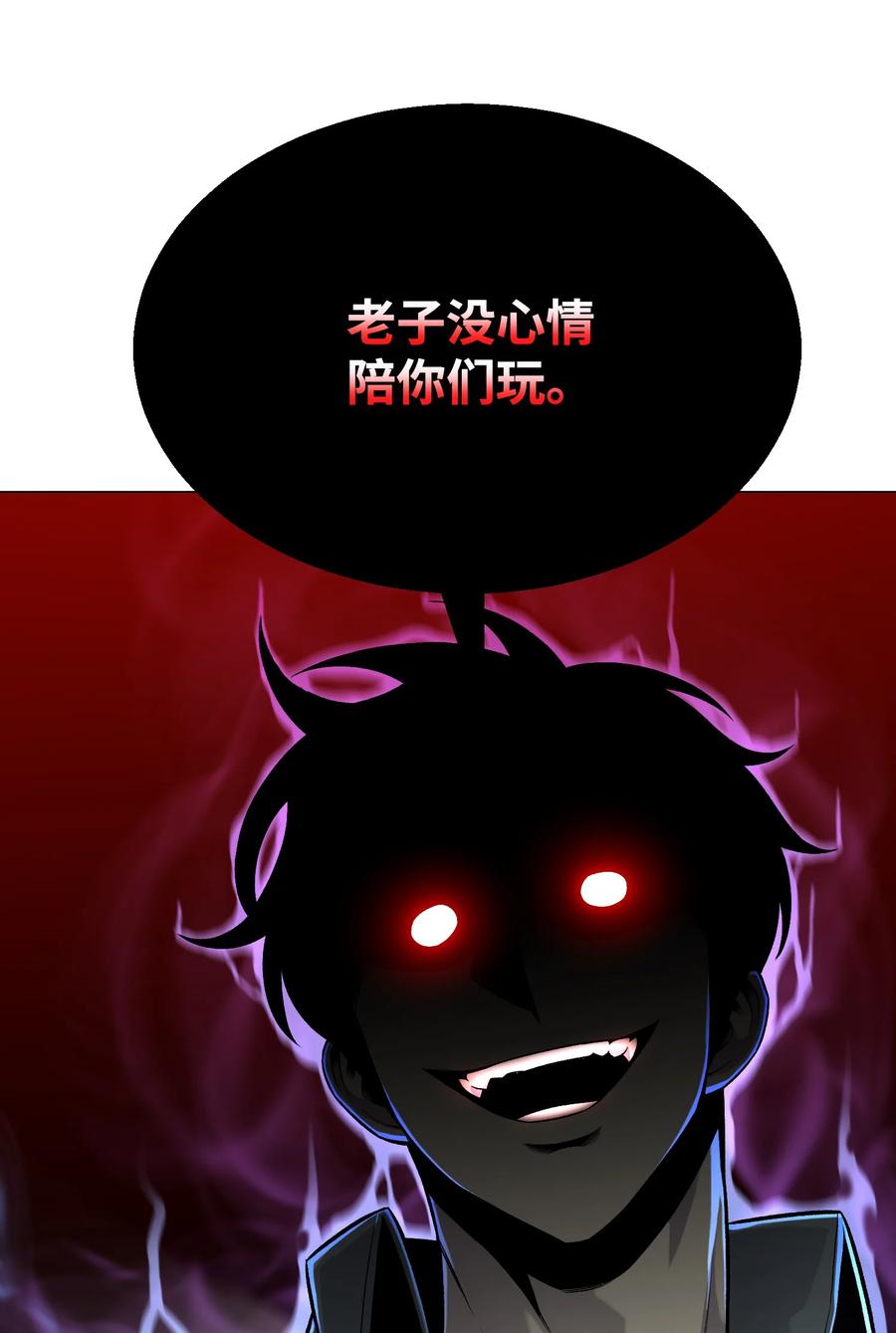 60 咒术系(1/2)-第60话