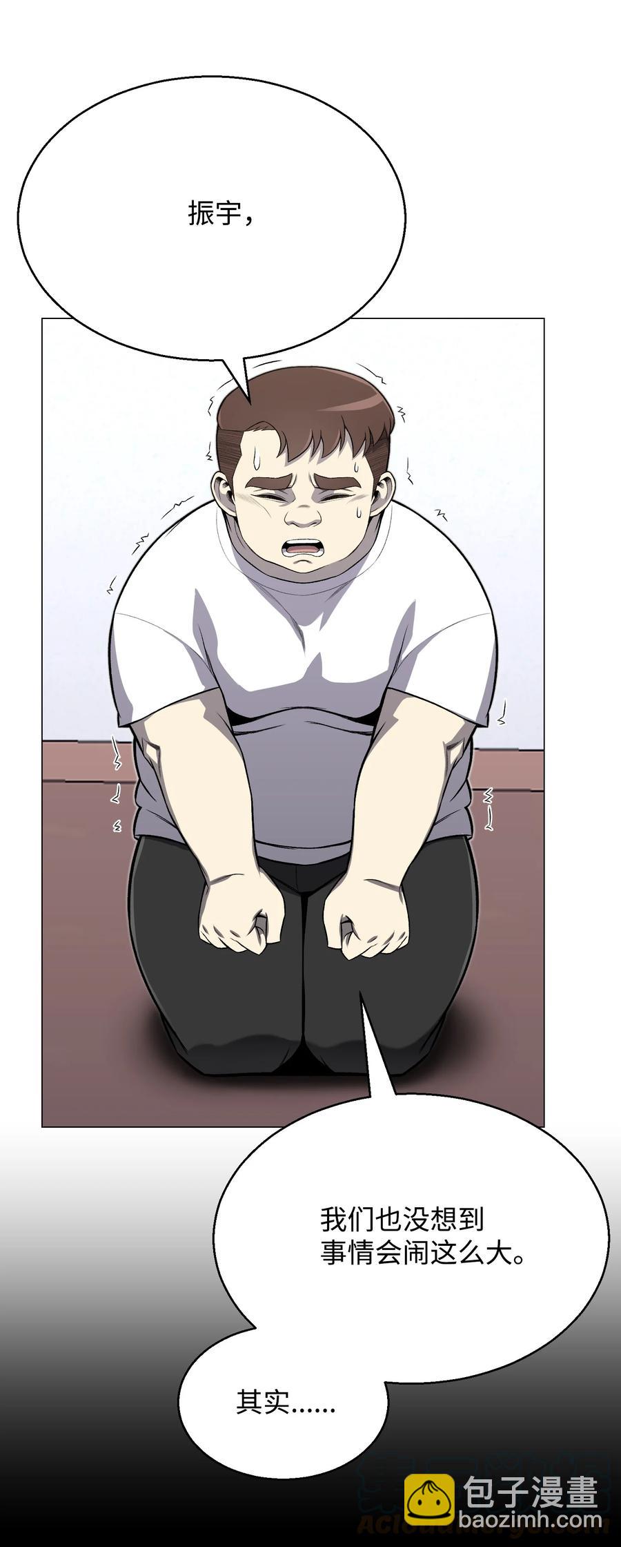 60 咒术系(1/2)-第60话