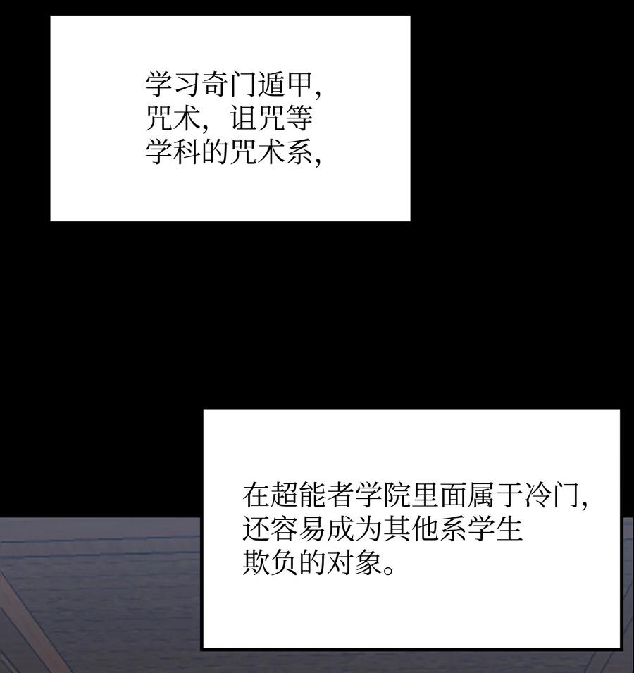 60 咒术系(1/2)-第60话